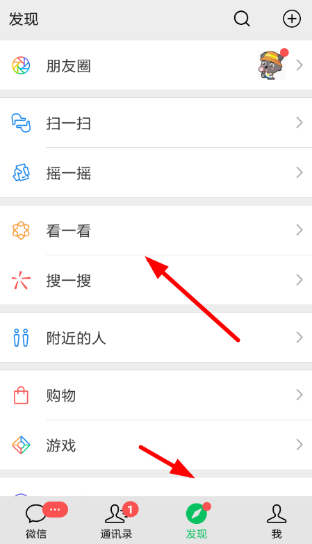 微信APP取消好看的基礎操作