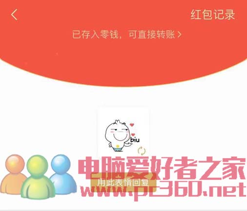 微信發紅包怎么發表情圖片?微信紅包怎么...