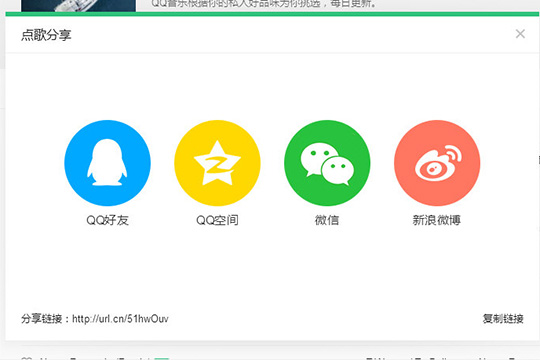 在QQ音樂里查找每日推薦的操作流程