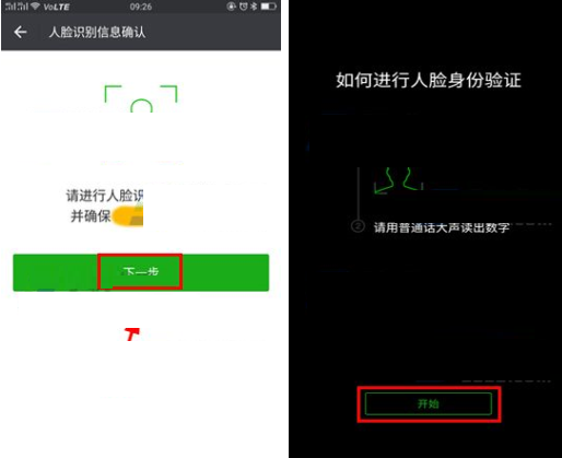微信添加身份證網證的操作流程