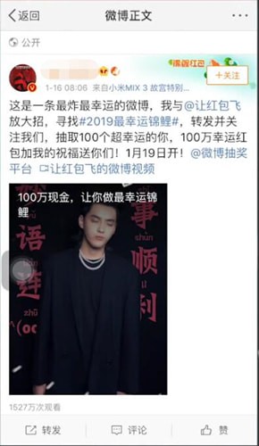 微博里讓紅包飛活動玩法講解