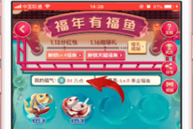 在淘寶里回收福魚的操作過程