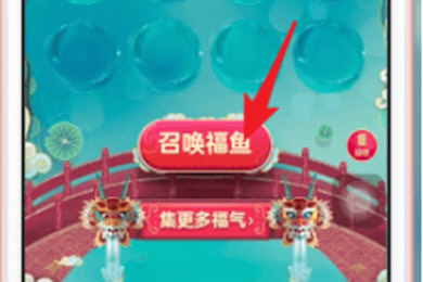 在淘寶里回收福魚的操作過程