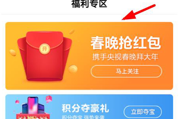 在百度里領取2019團圓紅包的操作流程