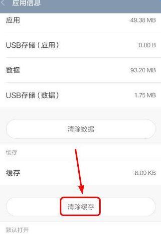 百度地圖app將緩存清掉的簡(jiǎn)單操作