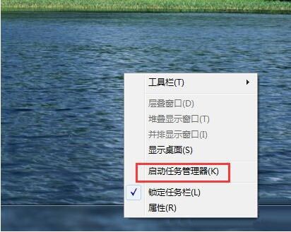 win7系統強制關閉電腦程序的具體步驟