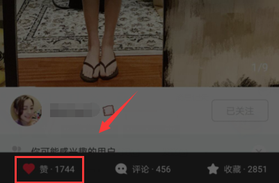 小紅書APP中點贊收藏分享寶貝的詳細圖文步驟