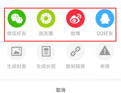 小紅書APP中點贊收藏分享寶貝的詳細圖文步驟