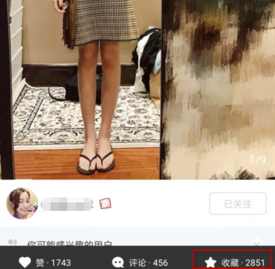 小紅書APP中點贊收藏分享寶貝的詳細圖文步驟