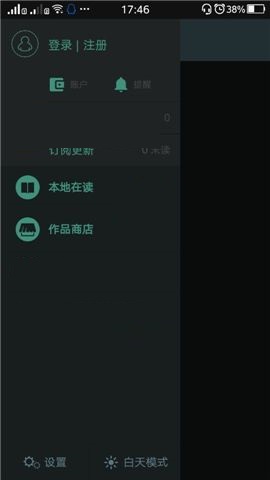 豆瓣閱讀APP開啟夜間模式的方法