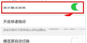 新浪微博中顯示備注信息的詳細圖文講解