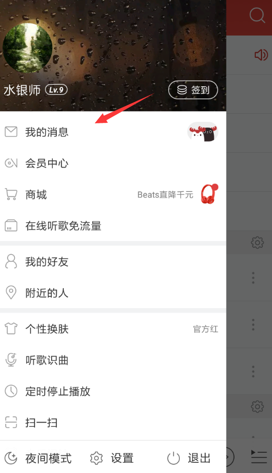 網(wǎng)易云音樂中玩多多西西猜明星的具體圖文步驟