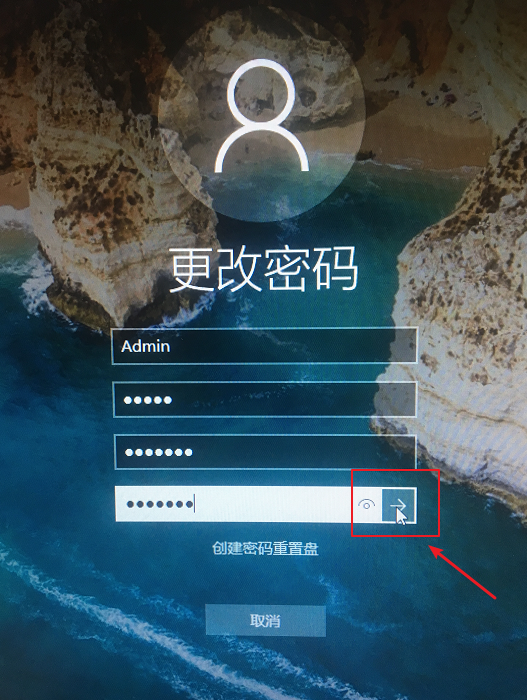 win10系統中更改電腦密碼具體操作方法