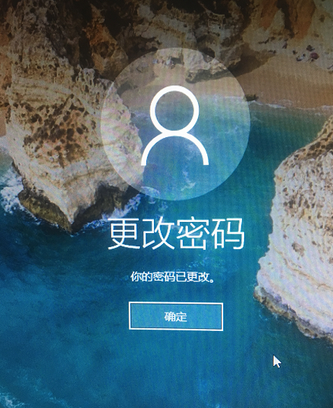 win10系統中更改電腦密碼具體操作方法