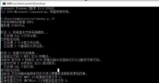 Win10中打開u盤提示文件或目錄損壞無法讀取具體處理步驟