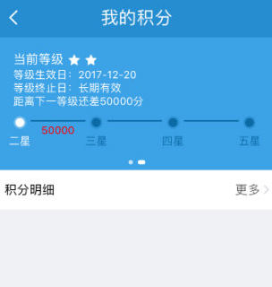 鐵路12306中查看積分有效期具體操作方法