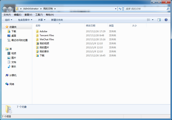 微信電腦版中找到聊天記錄保存位置具體操作步驟