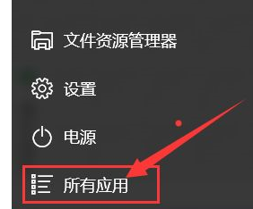 win10系統(tǒng)中打開附近程序具體操作流程