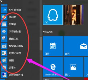 win10系統(tǒng)中打開附近程序具體操作流程