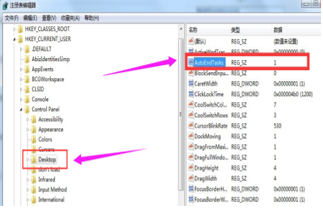 win7系統中電腦關機沒反應具體處理步驟