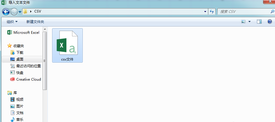 Excel中打開csv文件出現亂碼具體處理步驟