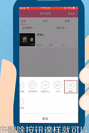 手機嗶哩嗶哩中將投稿刪除具體操作流程
