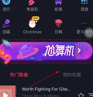 抖音中找到尬舞機位置具體操作方法