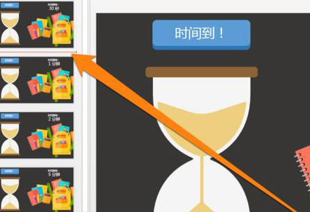 PPT中設(shè)置章節(jié)具體操作步驟