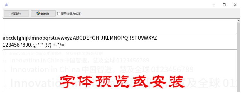 Win10系統(tǒng)中出現(xiàn)字體安裝包失敗具體處理步驟