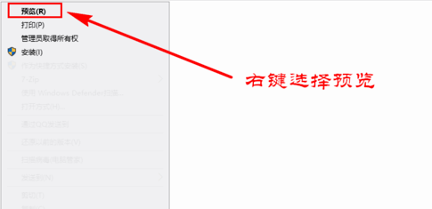 Win10系統(tǒng)中出現(xiàn)字體安裝包失敗具體處理步驟