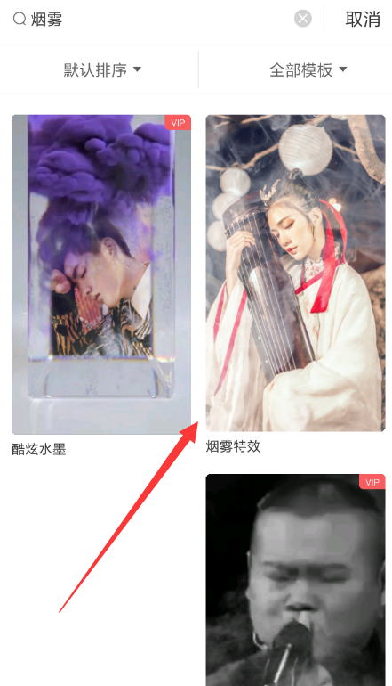 抖音中添加動(dòng)態(tài)煙霧特效具體操作步驟