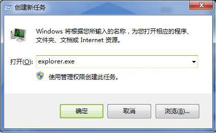 win7電腦中出現(xiàn)任務(wù)欄無故消失具體解決步驟