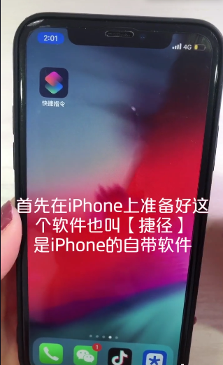 iphone xr中更改微信提示音具體操作方法