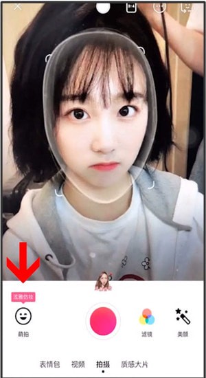 抖音中找到泫雅仿妝位置具體操作方法