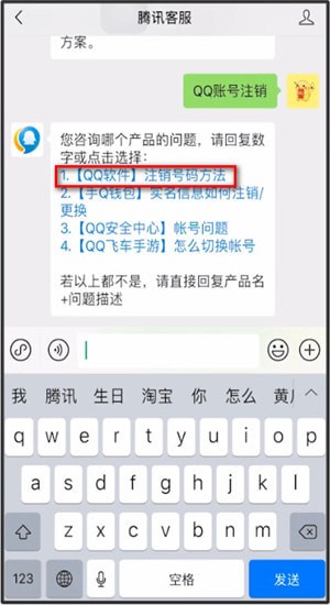 手機(jī)QQ中找到注銷(xiāo)功能詳細(xì)操作步驟