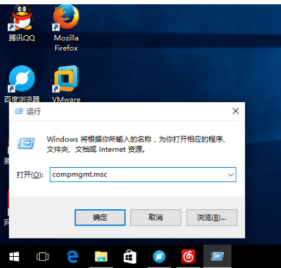 win10系統中打開計算機管理具體操作方法