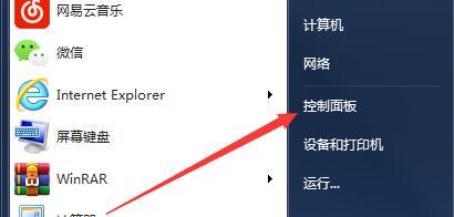 win7中為屏幕上鎖具體操作方法