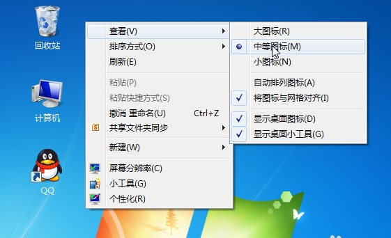 win7系統中更改圖標大小具體操作步驟