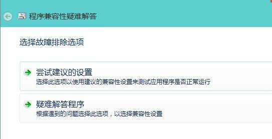 winxp系統出現運行軟件不兼容具體處理步驟
