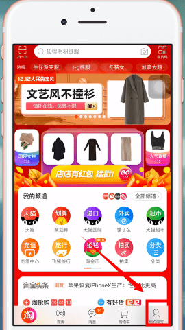 手機(jī)淘寶中賣東西具體操作方法