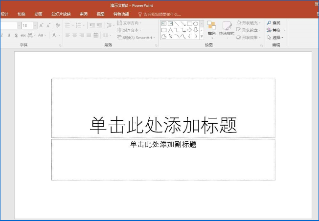 使用ppt旋轉(zhuǎn)圖表具體操作流程