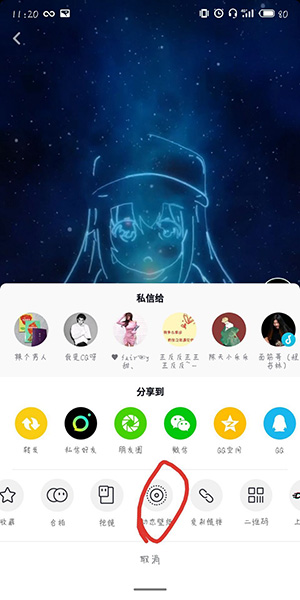 抖音制作出血小板手機動態壁紙具體操作方法