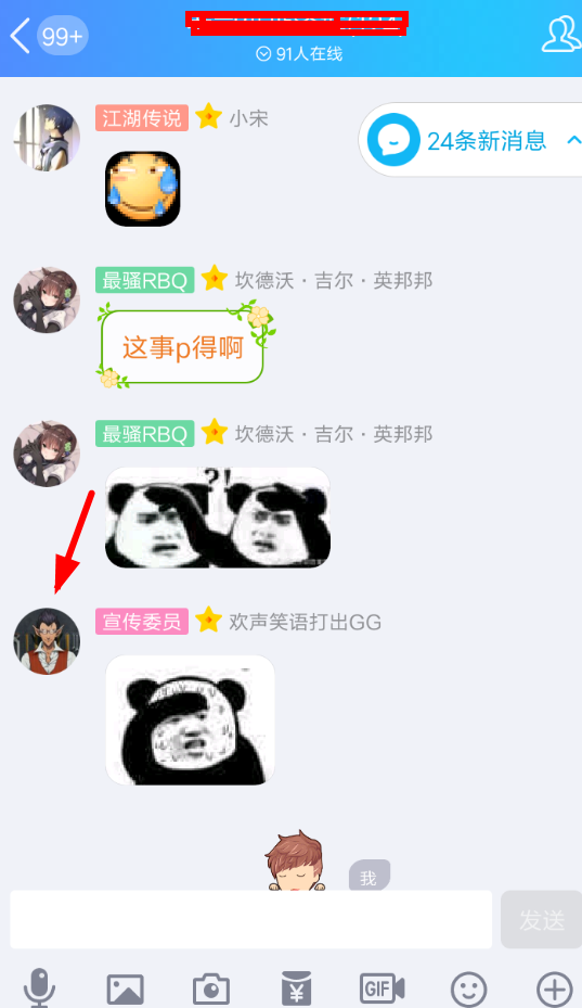 QQ空間中自動評論具體操作步驟