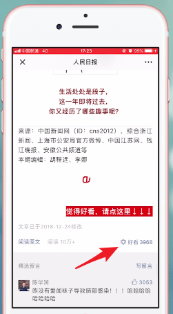 微信升級到7.0版新功能介紹