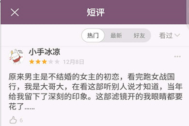 豆瓣APP中查看影評具體操作步驟