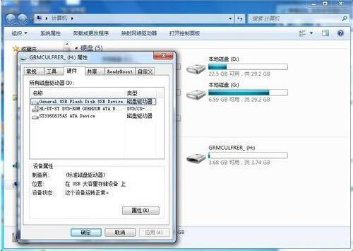 win7系統中將磁盤被寫保護去除具體操作方法