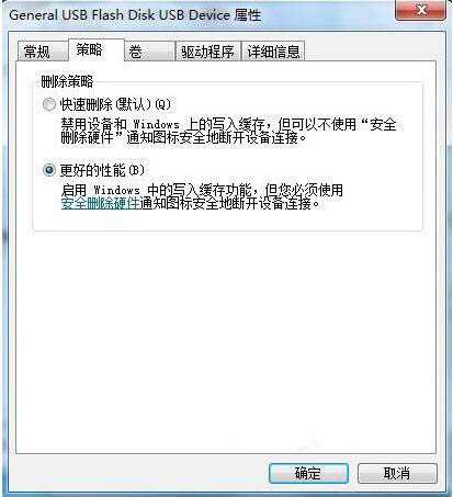 win7系統中將磁盤被寫保護去除具體操作方法