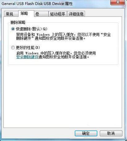 win7系統中將磁盤被寫保護去除具體操作方法