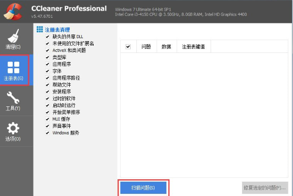Win7程序提示不是有效win32應(yīng)用程序具體解決步驟