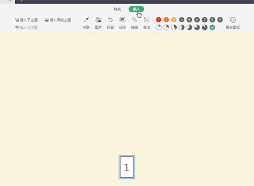 word做思維導圖具體操作步驟